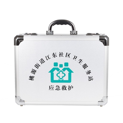 桃源街道江东社区卫生服务站铝合金手提箱定制