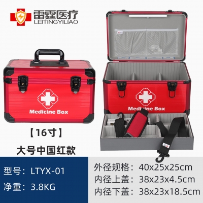 大号红色款铝合金医药箱40x25x25m【16寸】