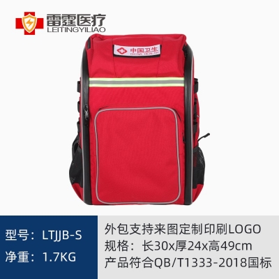 雷霆医疗小号双肩款急救包支持定制LOGO