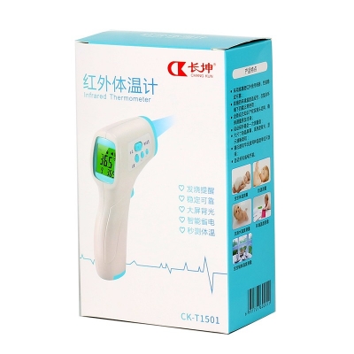 红外线体温枪