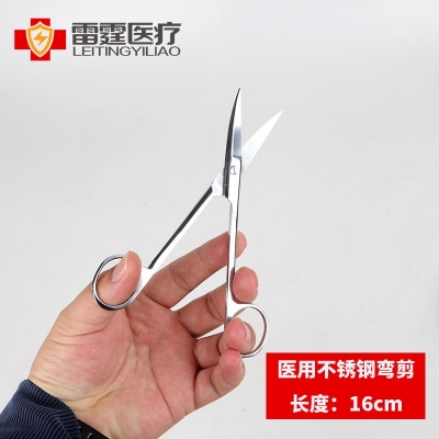 雷霆医疗医用不锈钢弯剪