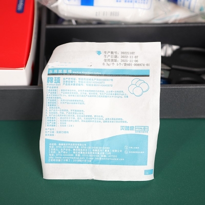 医用脱脂棉棉球 —— 医疗护理的基础好物