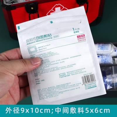 接触性创面敷贴：外径9x10cm，中间敷料5x6cm