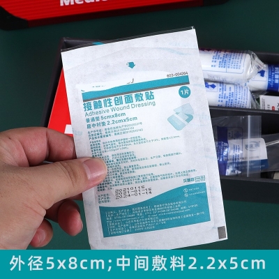 接触性创面敷贴：普通型，外径 5x8cm，中间敷料 2.2x5cm