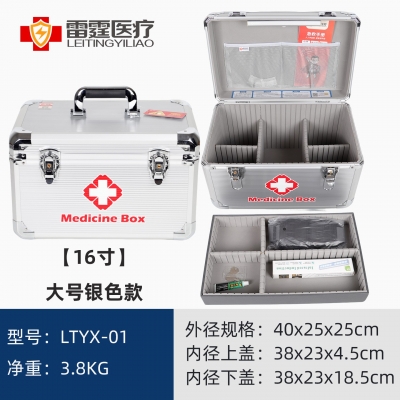 大号银色款铝合金医药箱40x25x25cm【16寸】