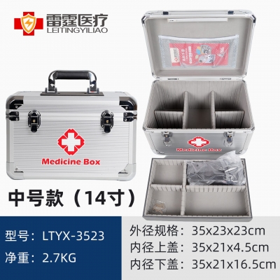中号银色款铝合金医药箱35x23x23cm【14寸】