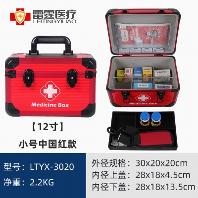 小号红色款铝合金医药箱30x20x20cm【12寸】