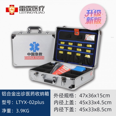 铝合金出诊手提急救箱含针剂收纳隔板