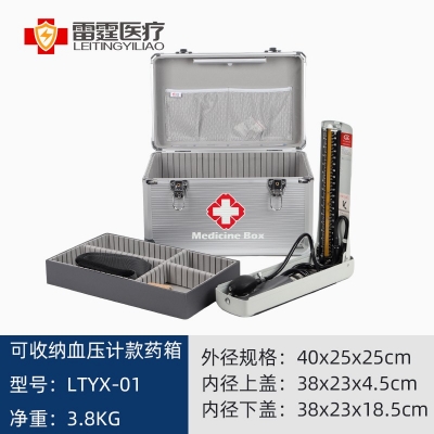 大号银色款铝合金医药箱血压计收纳款40x25x25cm【16寸】