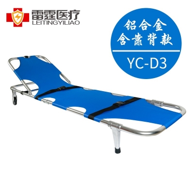 折叠担架YC-D3