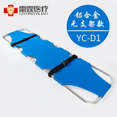 折叠担架YC-D1
