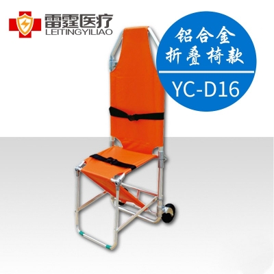 折叠担架YC-D20