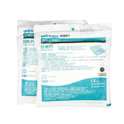 稳健医疗纱布10x10cm/片；2片/袋