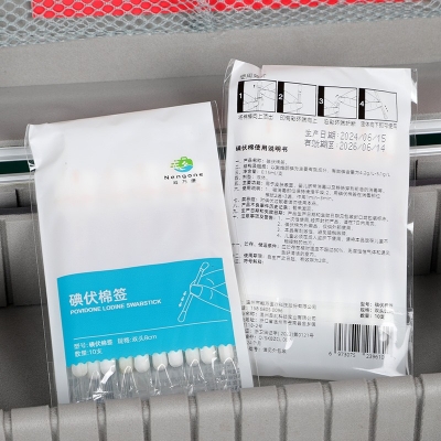 碘伏棉签10支/袋