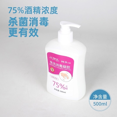 免洗手凝胶500ml/瓶