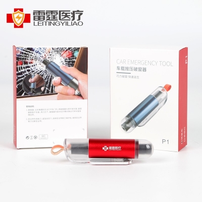 破窗器【可定制刻电话号码】