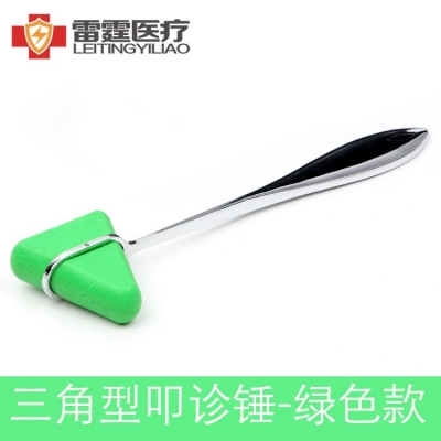 三角形叩诊锤
