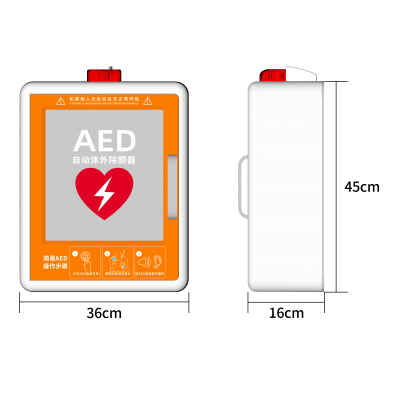 AED塑胶挂壁柜