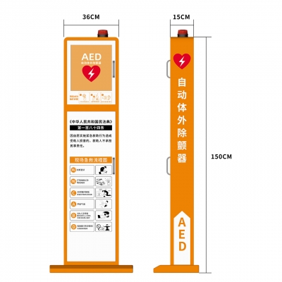AED标准钣金立柜薄款1503615