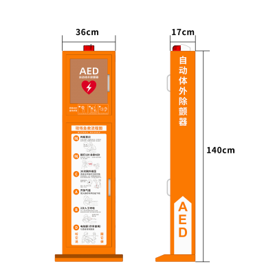 AED标准钣金立柜中号款1403617