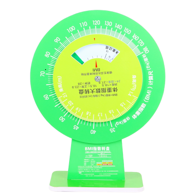 体重指数大转盘 —— 你的健康管理小助手