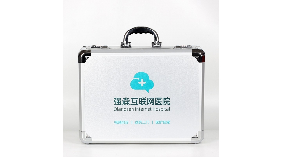 强森互联网医院手提箱定制款