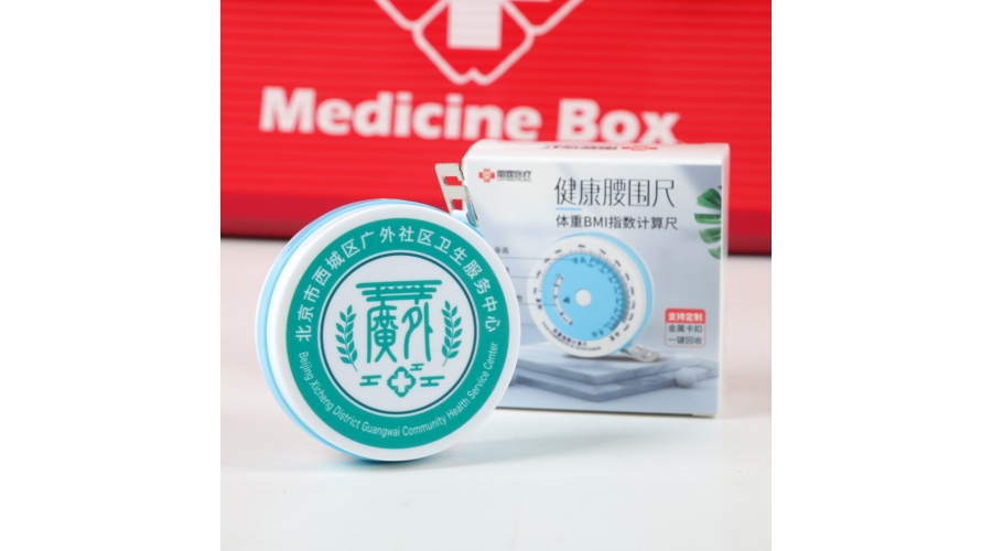 广外社区卫生服务中心定制